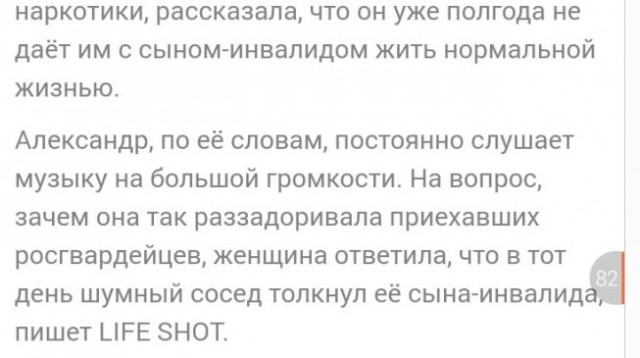 Тихо-мирно: росгвардеец просто предложил подкинуть наркотики и отправить "на зону" за громкую музыку