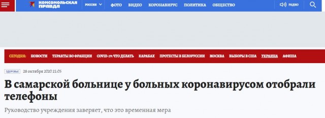 Пенсионерка с COVID не дождалась помощи врачей и записала видеообращение перед смертью