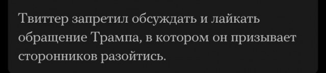 Сторонники Трампа прорвались через оцепление у Капитолия