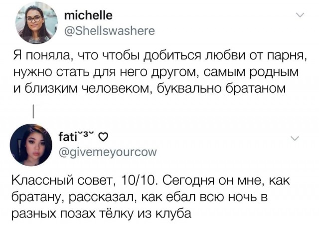 Фу, пошлятина одна