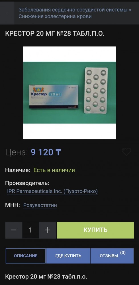 Цены на лекарства Турция и Россия