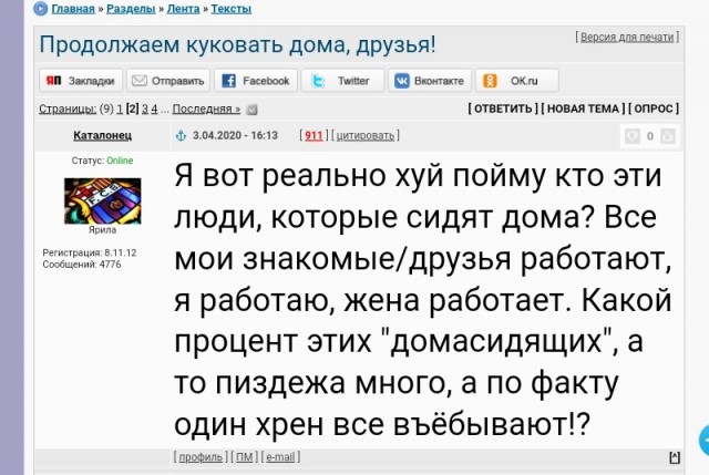 Зомби нашего государства