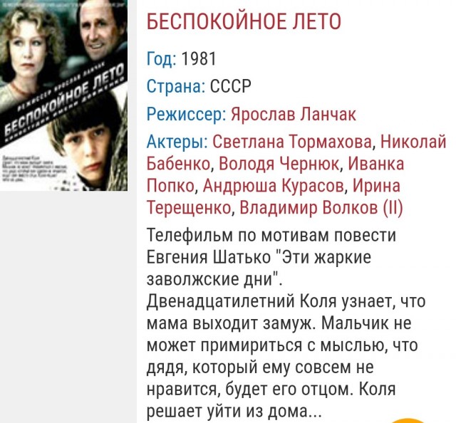Советские фильмы 1981года.