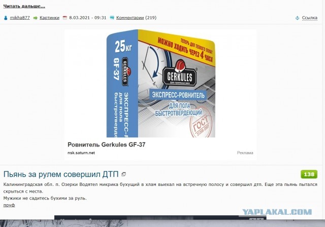 Оранжевый строительный или надувательство и обман