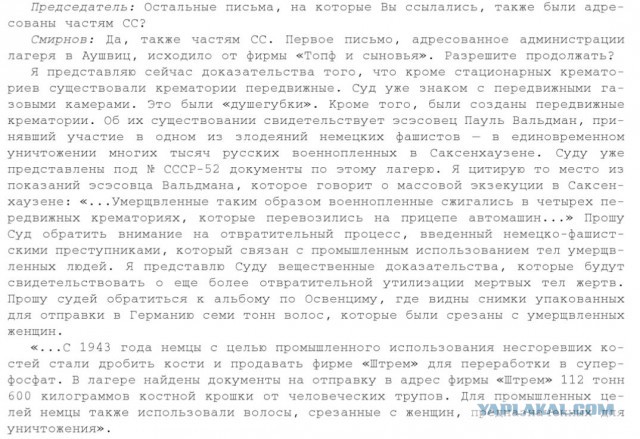 Бабий Яр - конвейер смерти на окраине Киева