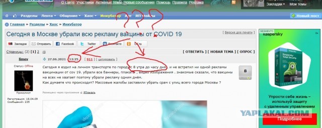 Сегодня в Москве убрали всю рекламу вакцины от COVID-19