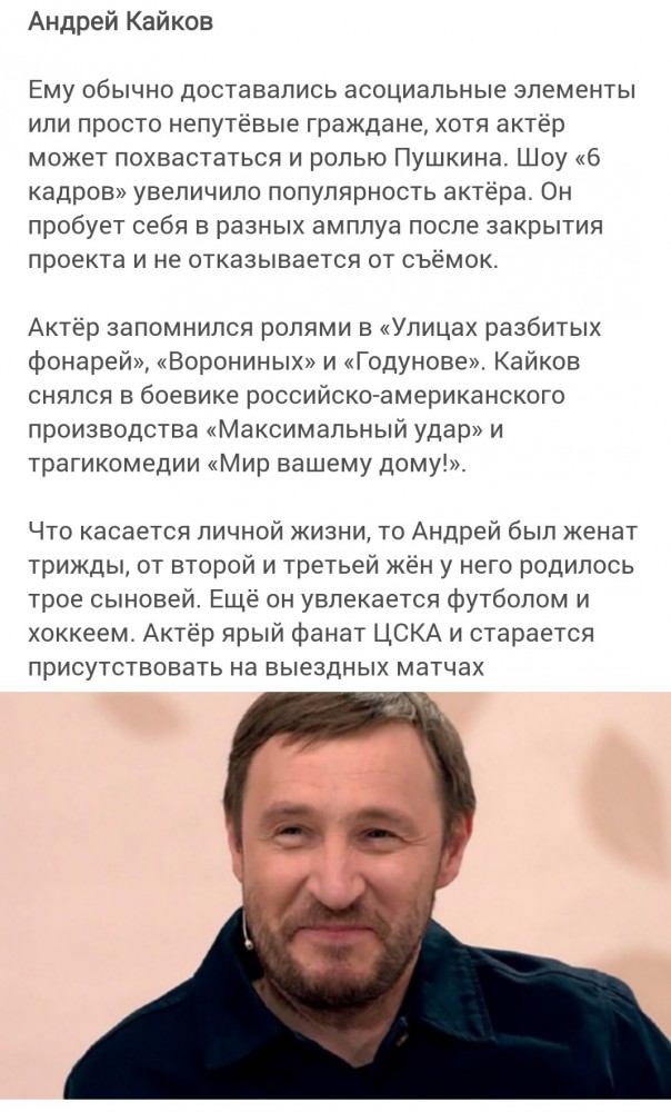 Скетч-шоу «6 кадров»: как сложилась судьба актёров после закрытия проекта