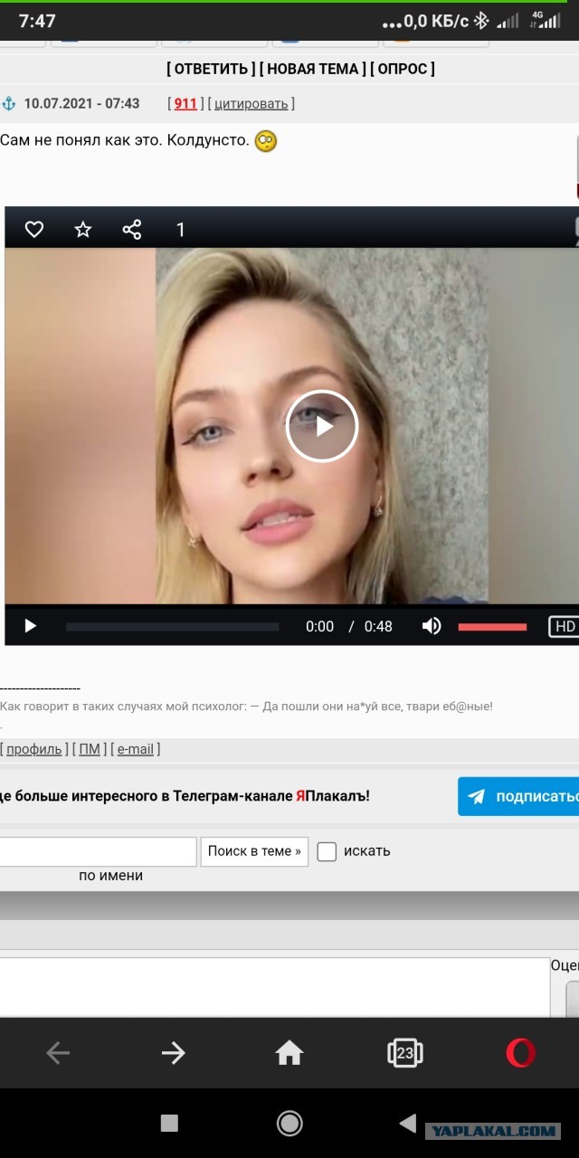 Как ты выросла