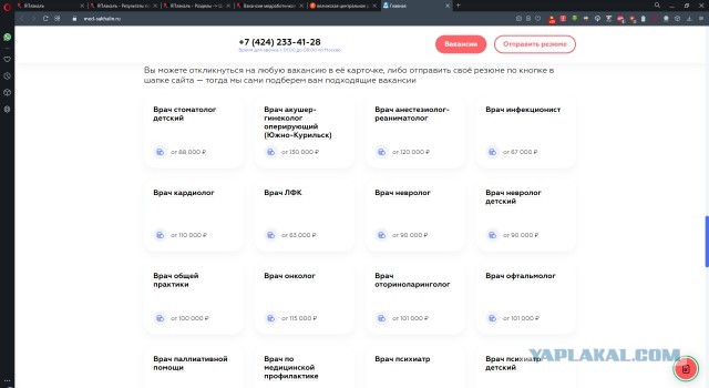Вакансии медработников и их зарплаты в Смоленской области