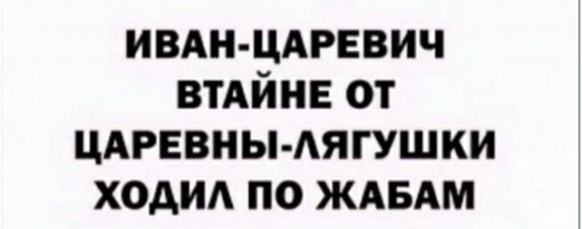 Картинки и мемы, всем прекрасных выходных