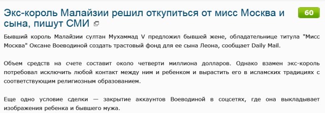 Забыть Герострата