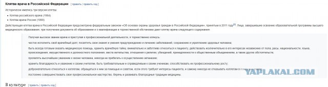 Главврач больницы посоветовал непривитым помирать дома 