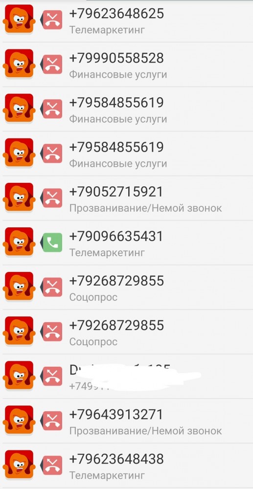 Очередной развод?