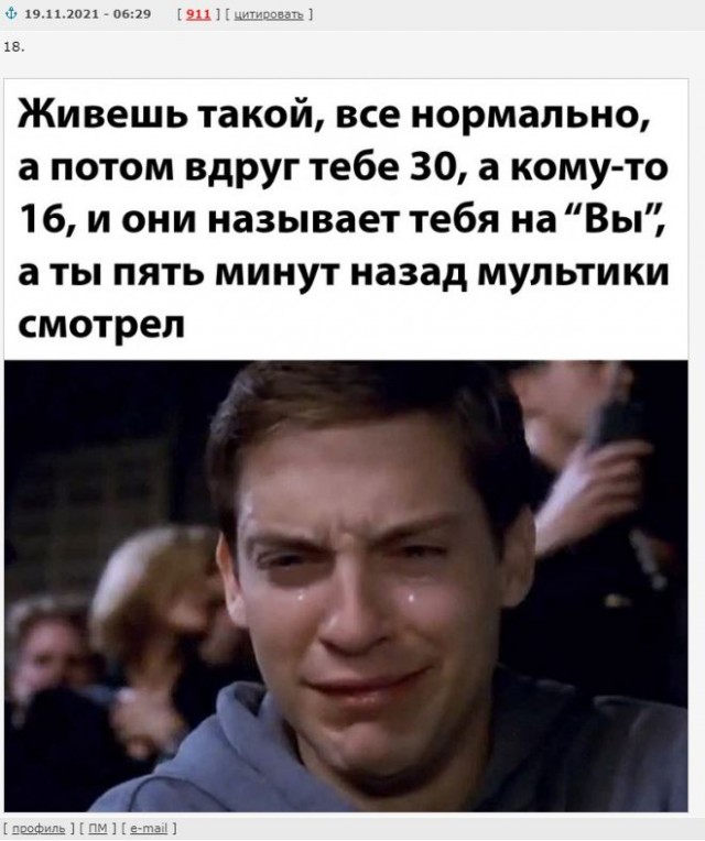 Весёлый полтишок 19.11.2021