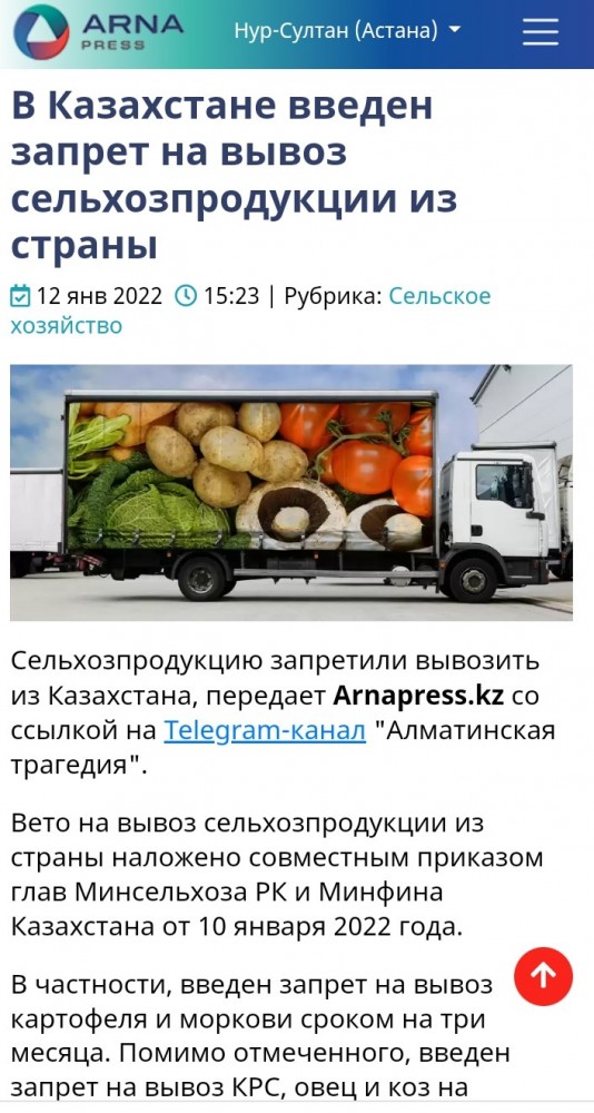 Россия запретила ввоз мяса из Казахстана после заявления Токаева о выводе войск