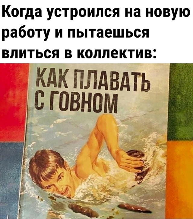 Картинки и мемы для настроения  -  9
