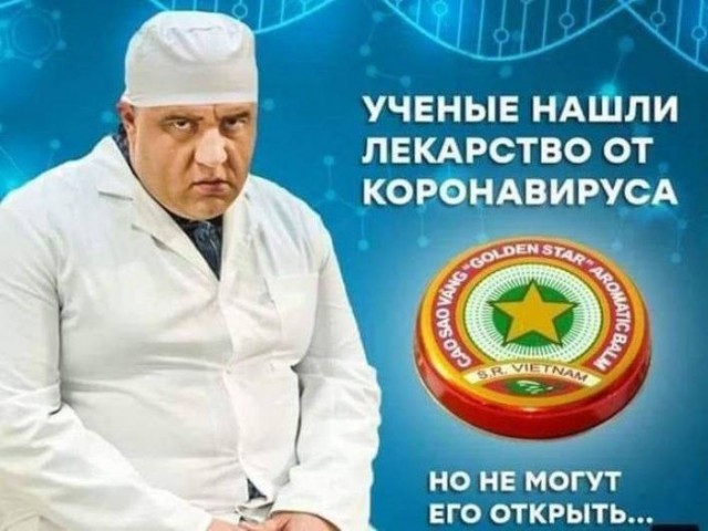 Как на самом деле чаще всего применяют "Звёздочку" во Вьетнаме, а также три хитроумных способа её открыть