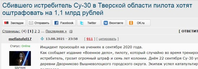 Повестка