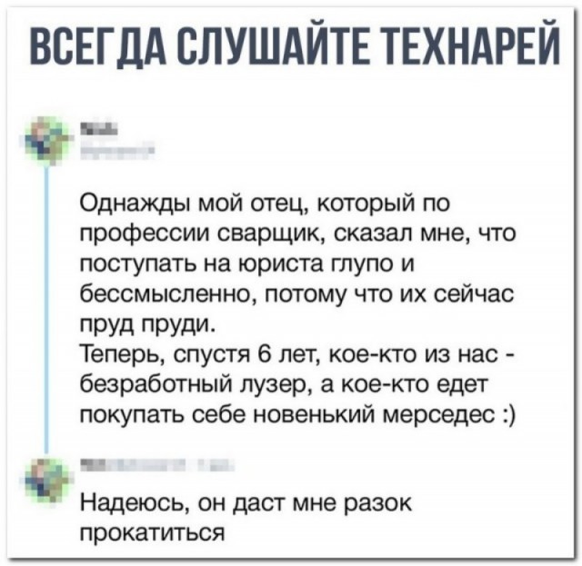 "Меньше 200 тысяч я не получаю": профессии, которые всегда будут с хорошим доходом.