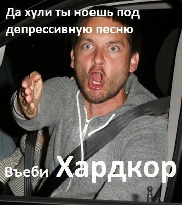 Давайте просто подеградируем над БАЯНАМИ