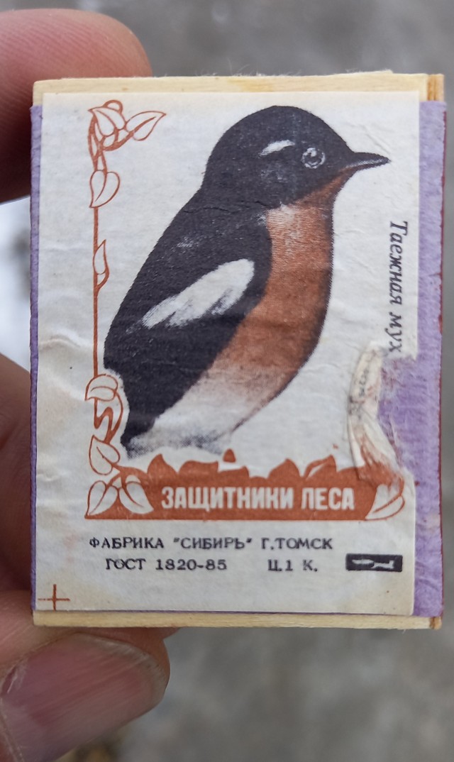 Спичечные этикетки из СССР