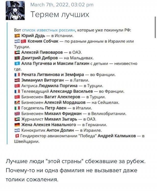 Шелупонь побежала