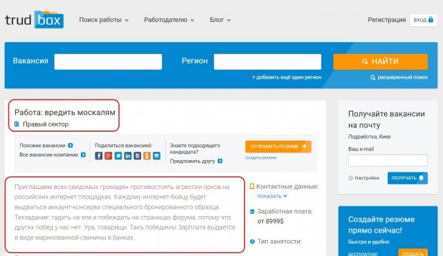 "На окраине" набирают на работу сотрудников колл-центров