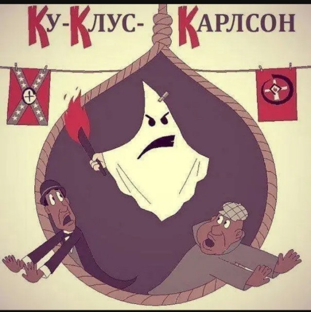 Деградация на Четверг