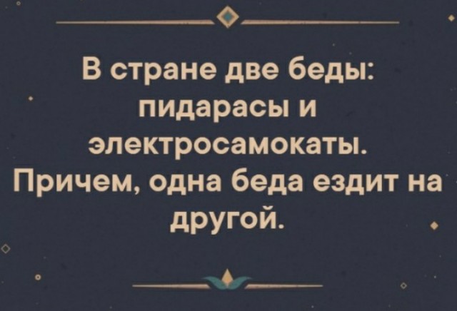 Самокатчик едет 90 км/ч — даже некоторые машины обгоняет