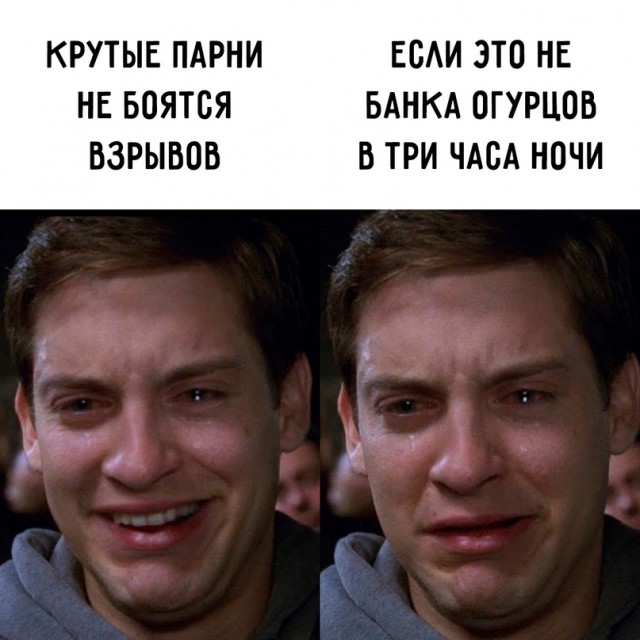Картинки и мемы для настроения - 31