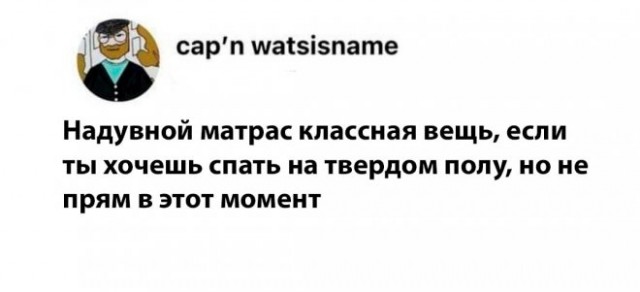 Картинки и мемы для настроения - 111