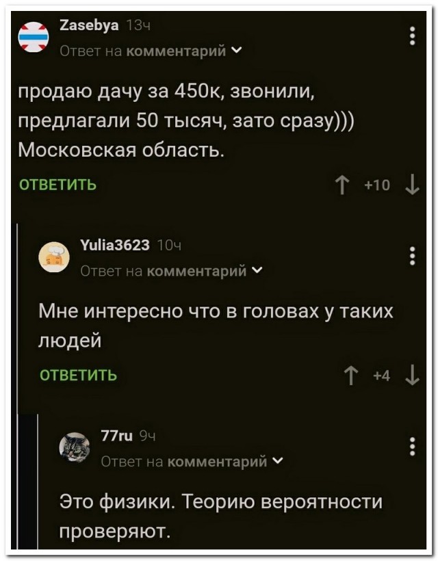 Забавные комментарии из социальных сетей (03.10.22)