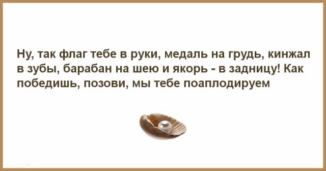 Наступаем