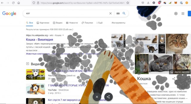 Пасхалка из Google