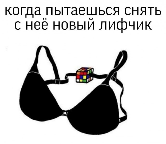 Немного мемчиков. Для взрослых. Часть 22