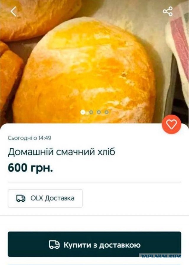 Киев остался без хлеба