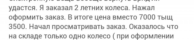Никогда не покупайте на wildberries