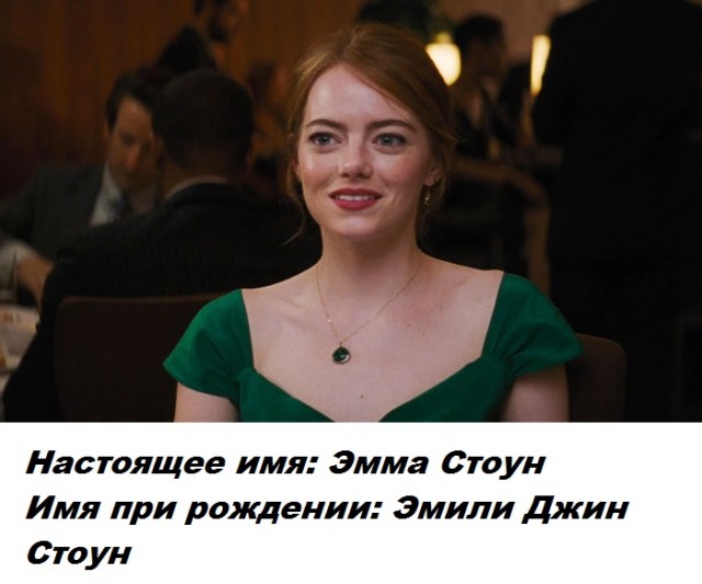 Сценическое имя скрывает личную часть знаменитости - настоящие имена