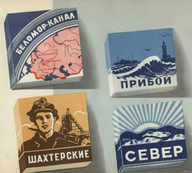 Сигареты в СССР. Сколько всяких разных их было!