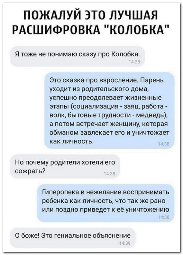 Забавные комментарии из социальных сетей (24.04.23)