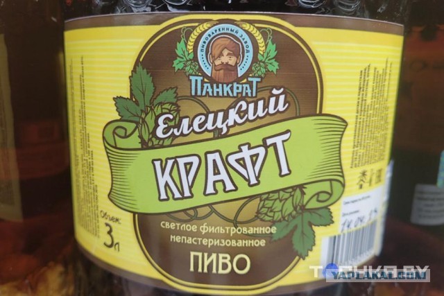 В магазинах Беларуси стали продавать пиво в трехлитровых банках