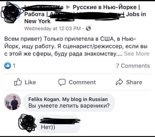 Будни эмиграции