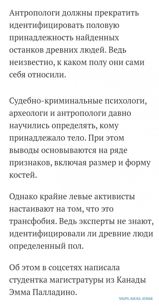 Разговор школьного учителя с трансгендером.