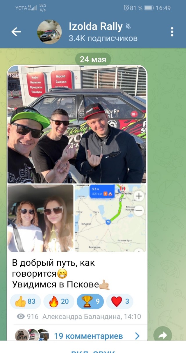 Изольда молодцы!