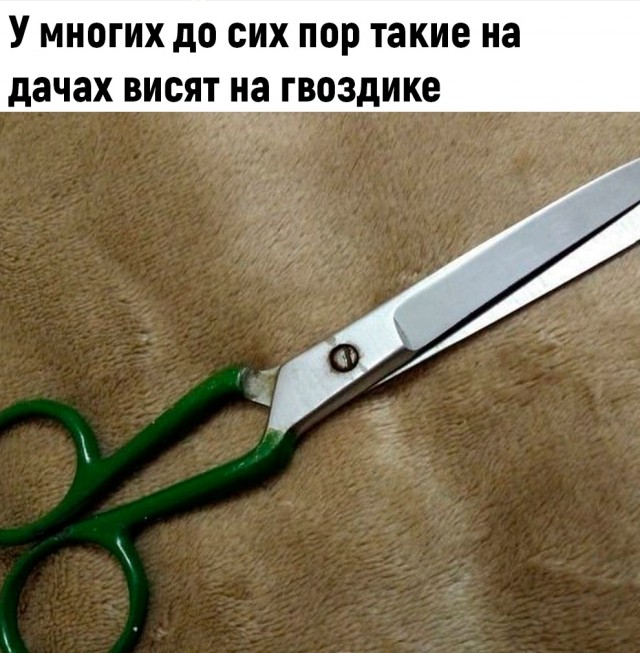 Ностальгия  впереме́шку