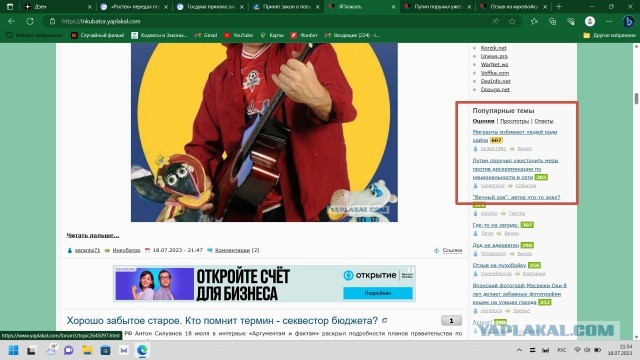 Путин поручил ужесточить меры против дискриминации по национальности в сети