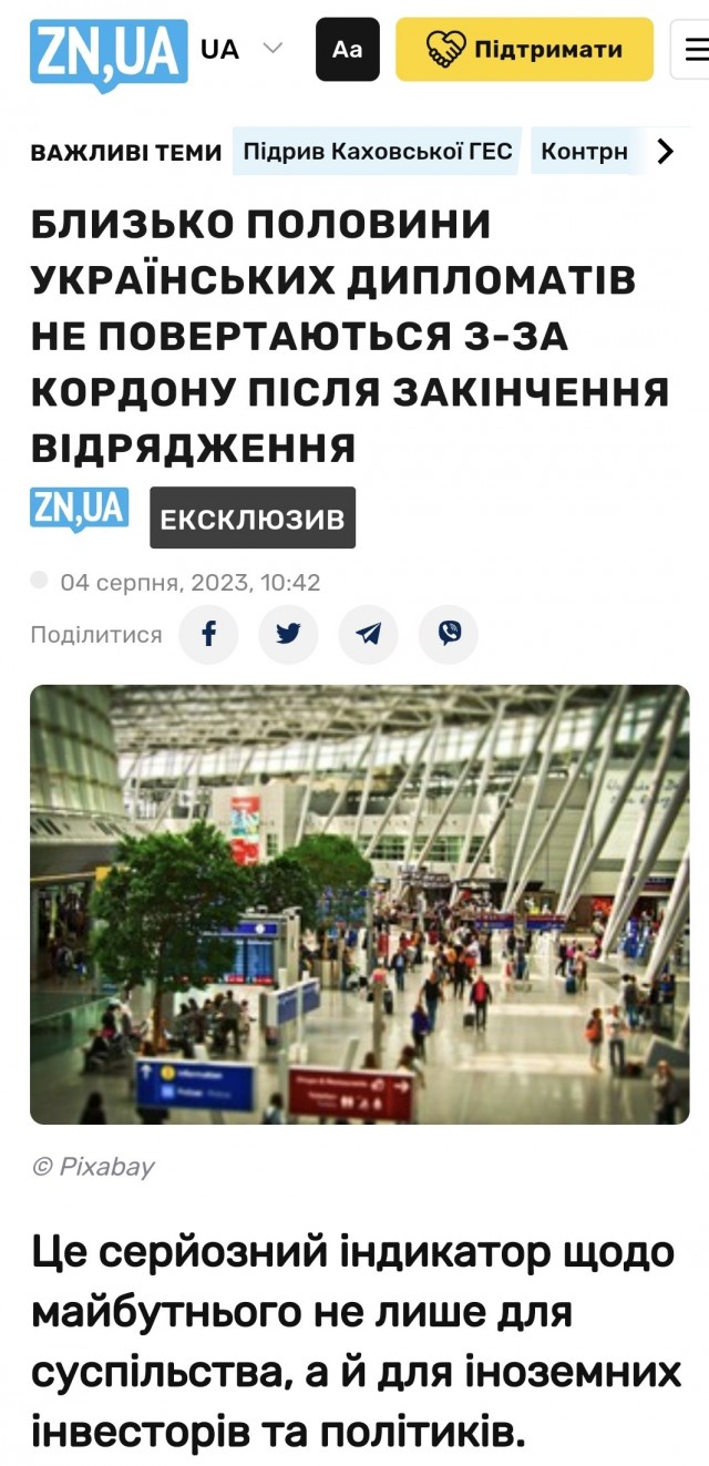 СМИ: украинские дипломаты массово отказываются возвращаться в страну.