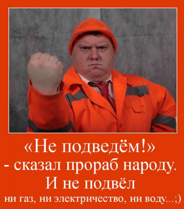 Демократия в опасности!