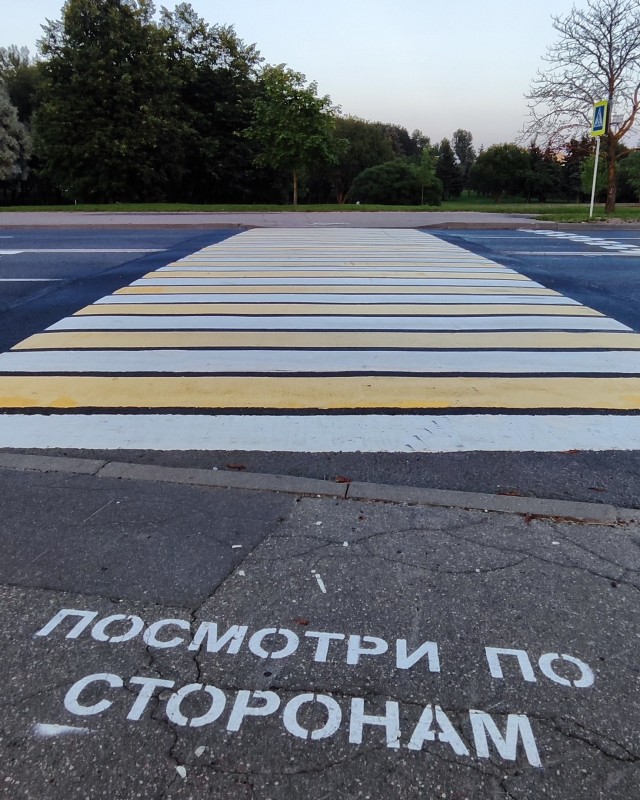 Пешеходы, вы...
