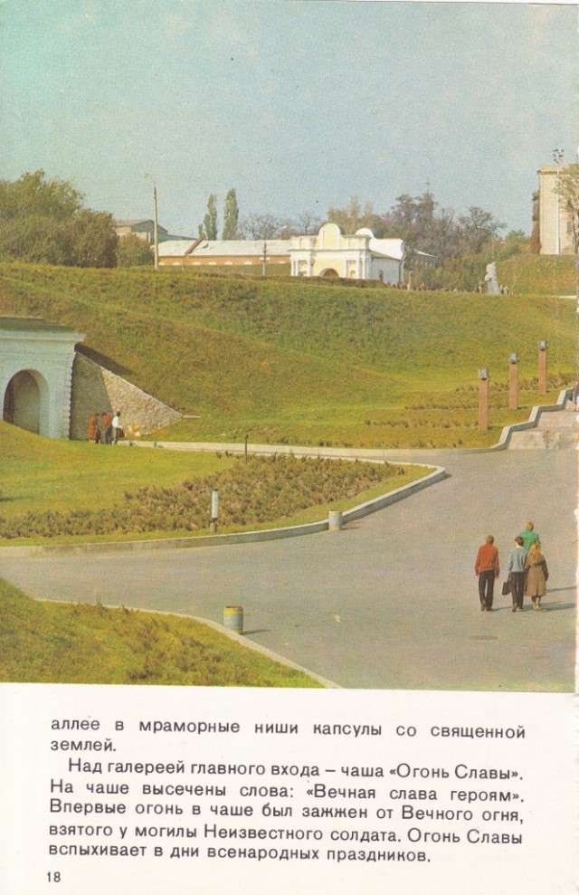 Киев